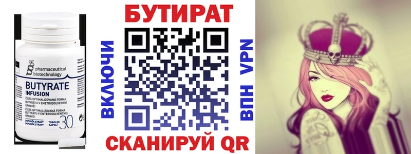 hydra вход Владивосток Бутират Butirat