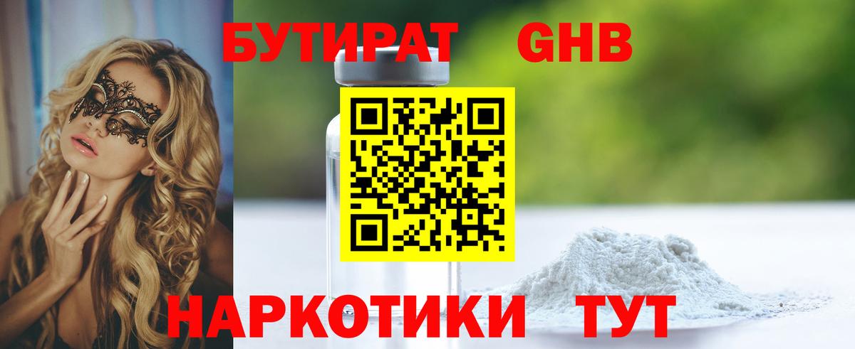 БУТИРАТ оксана  Вход с VPN  Владивосток 