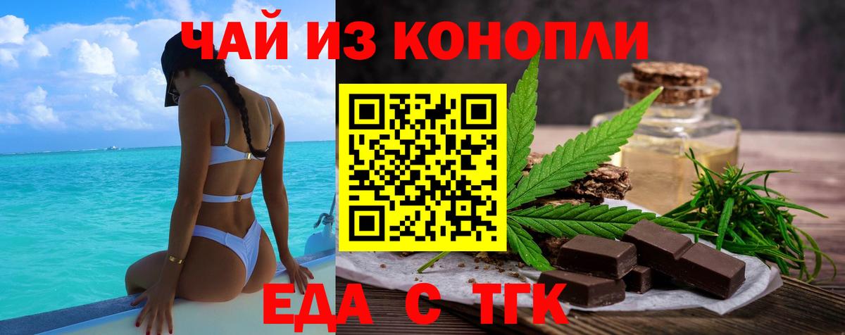 Владивосток  Печенье с ТГК марихуана  Вход с VPN 