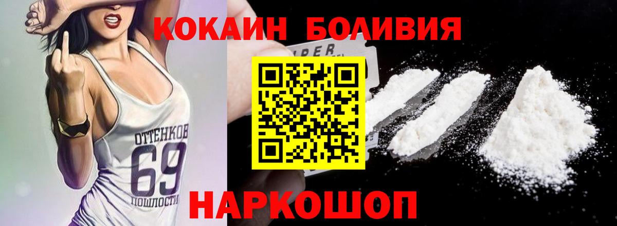 COCAIN 99% Владивосток
