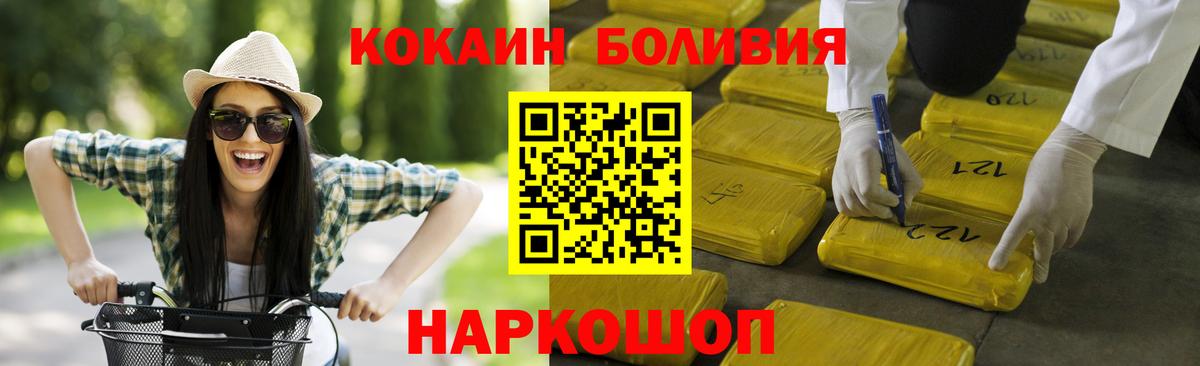 Владивосток  КОКАИН Боливия  Вход с VPN  КОКАИН Боливия 
