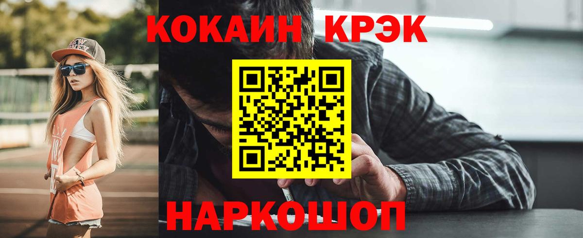 Кокаин  Владивосток  COCAIN FishScale  Cocaine FishScale 