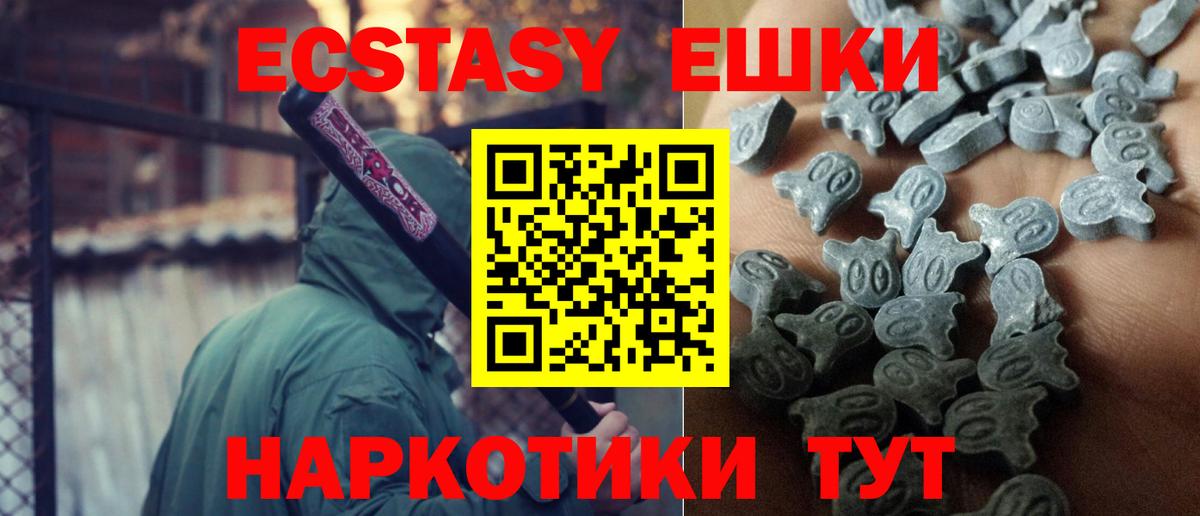 Экстази VHQ Владивосток
