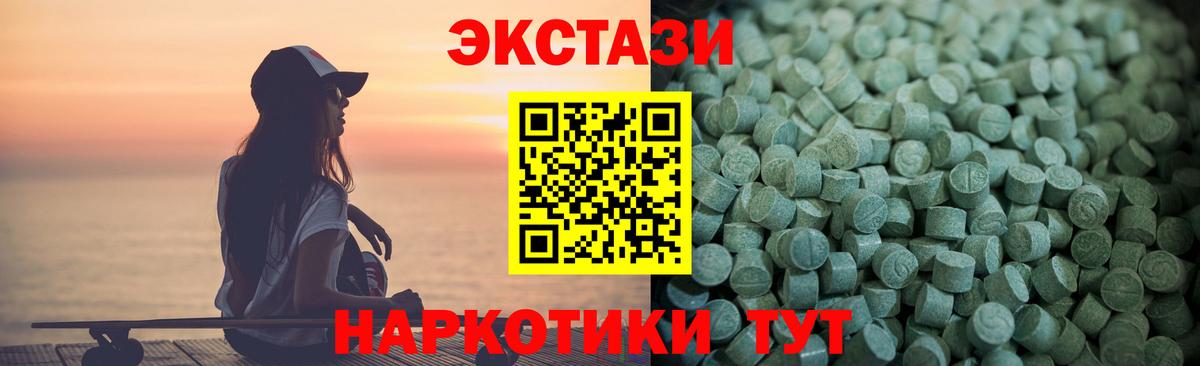 ЭКСТАЗИ Дубай  shop официальный сайт  Владивосток  Вход с VPN  Ecstasy VHQ 