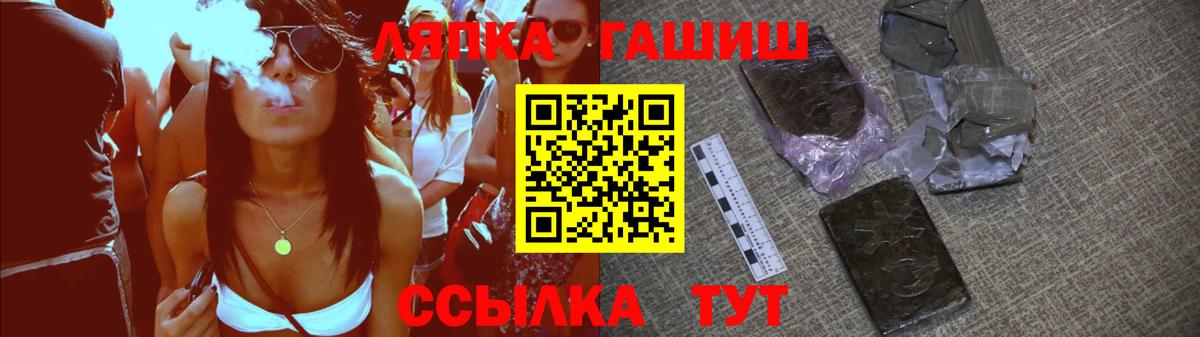 ГАШ Ice-O-Lator Владивосток