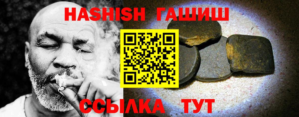 ГАШИШ VHQ  Гашиш  Владивосток 