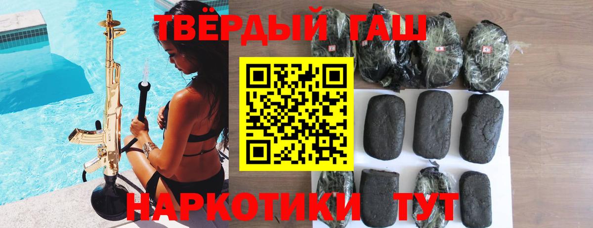 Владивосток  Гашиш индика сатива  ГАШИШ  ГАШ гарик  Вход с VPN 