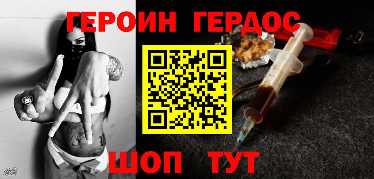 ГЕРОИН афганец  Владивосток 