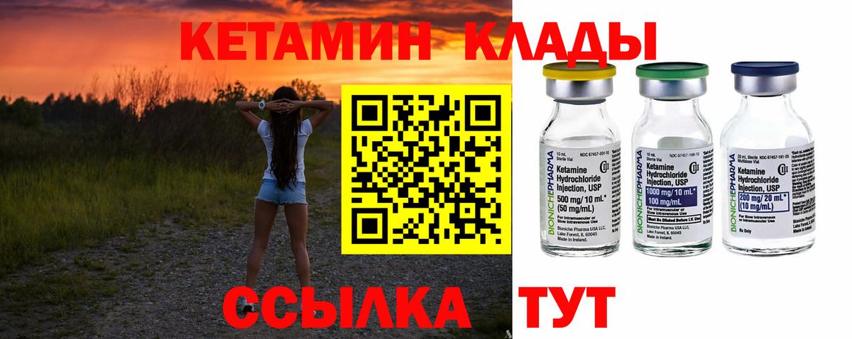 Кетамин ketamine Владивосток