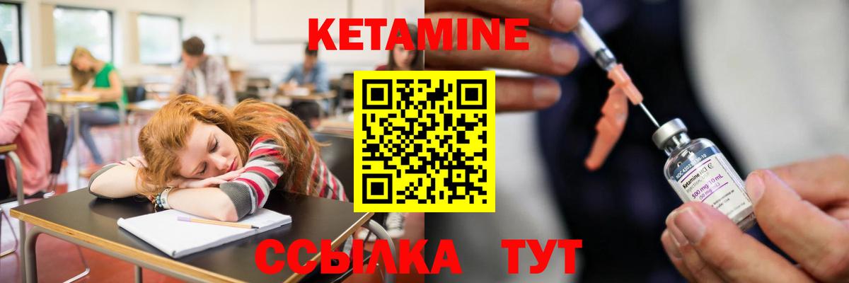Кетамин ketamine  Вход с VPN  Владивосток 
