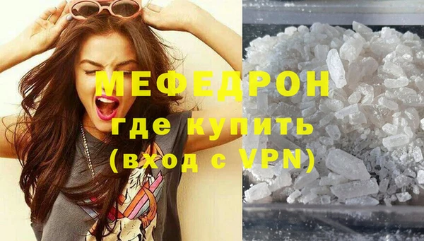 мефедрон VHQ Бердск