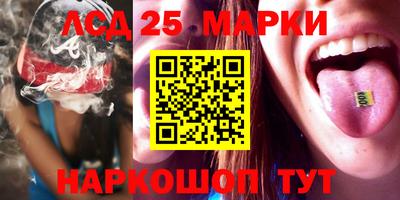 марки lsd Балашиха