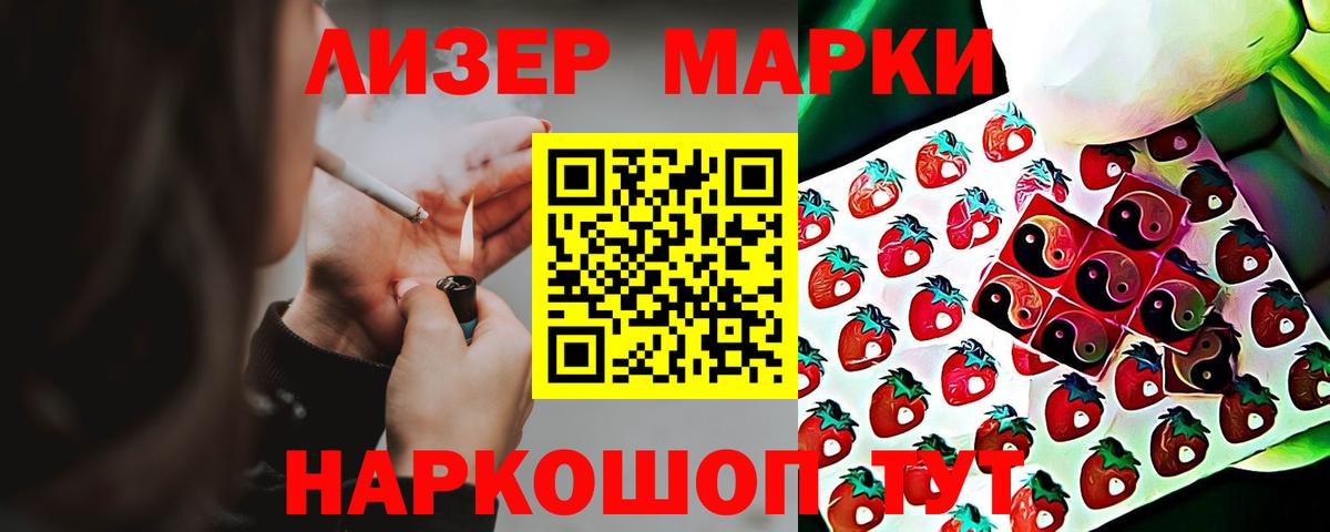 Лсд 25 экстази кислота Владивосток