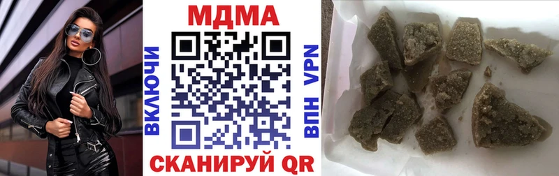 МДМА кристаллы Владивосток