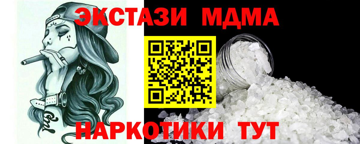 MDMA VHQ  MDMA молли  Владивосток 