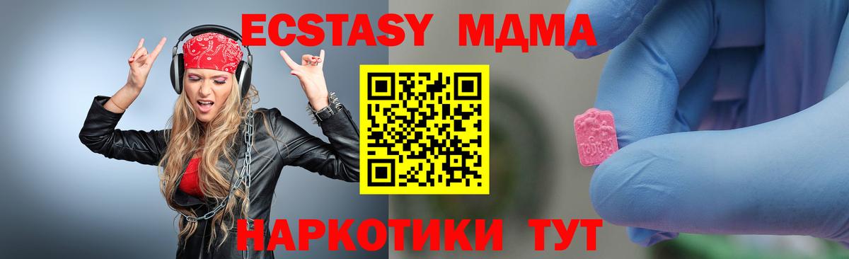 MDMA кристаллы  MDMA молли  МДМА  Владивосток  Вход с VPN 