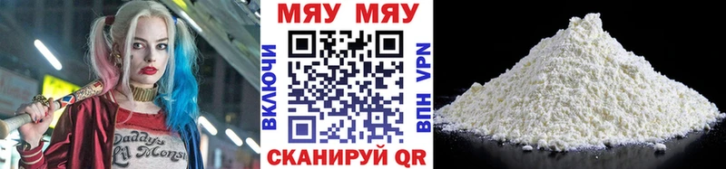 Меф VHQ  ссылка на мегу ссылки  Владивосток 