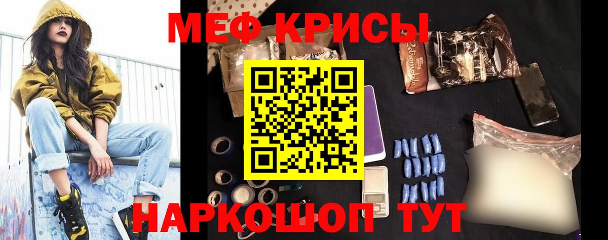 МЕФ  Мефедрон  Владивосток  МЕФ мука  МЯУ-МЯУ кристаллы 