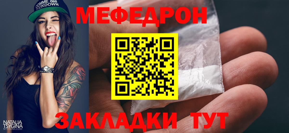 Мефедрон  Владивосток