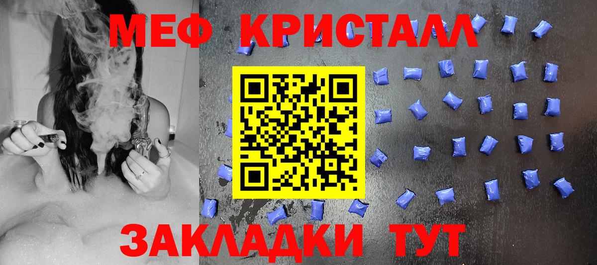Меф  Вход с VPN  МЯУ-МЯУ  Владивосток  МЯУ-МЯУ мука 
