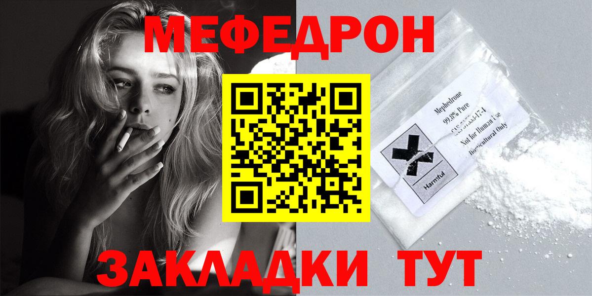 Меф кристаллы Владивосток