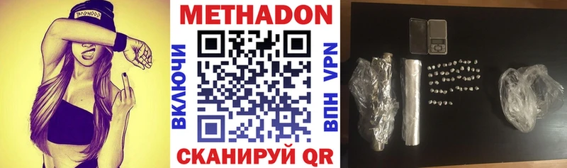 МЕТАДОН кристалл наркошоп Владивосток