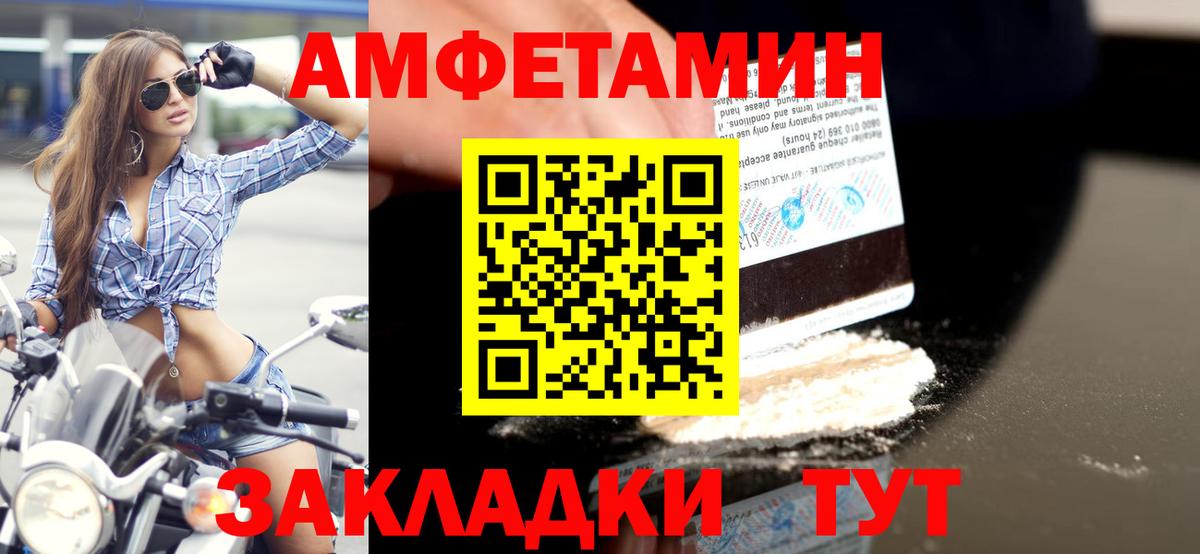 Первитин мет Владивосток