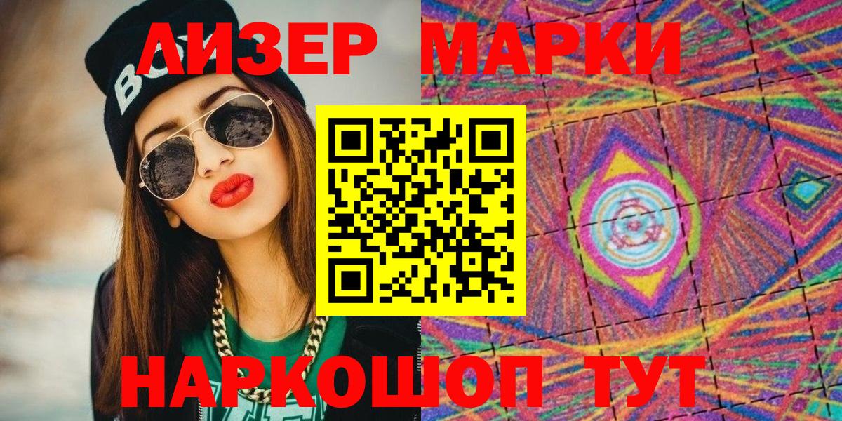 Марки N-bome 1,8мг  Вход с VPN  Марки 25I-NBOMe  Владивосток 