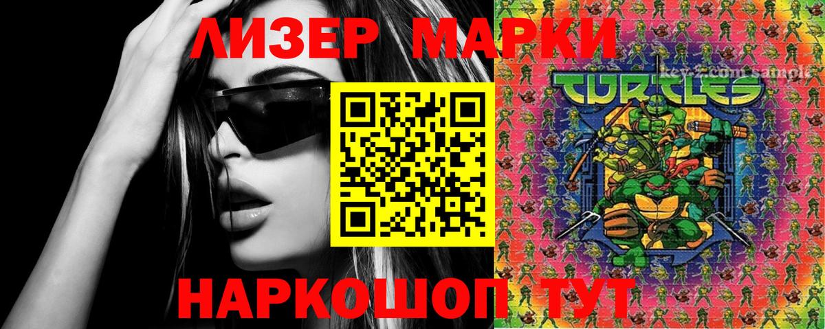 Марки N-bome 1,8мг Владивосток