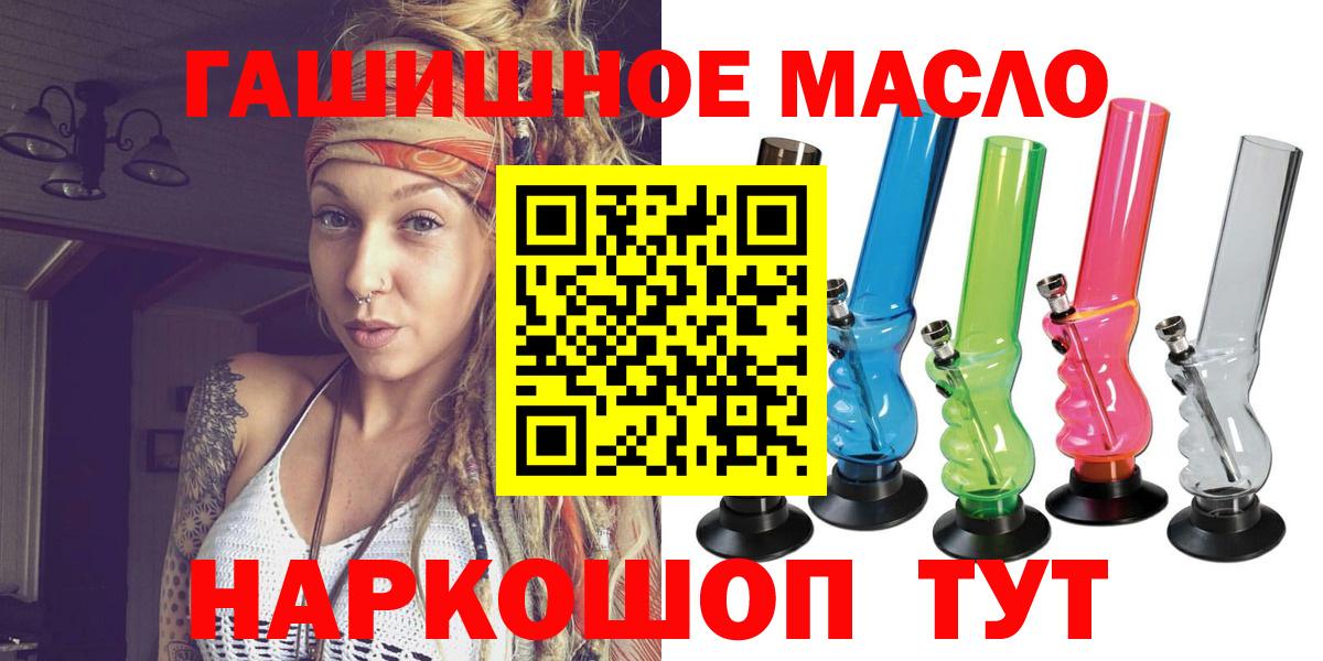 Владивосток  Дистиллят ТГК THC oil  Дистиллят ТГК гашишное масло  Вход с VPN 